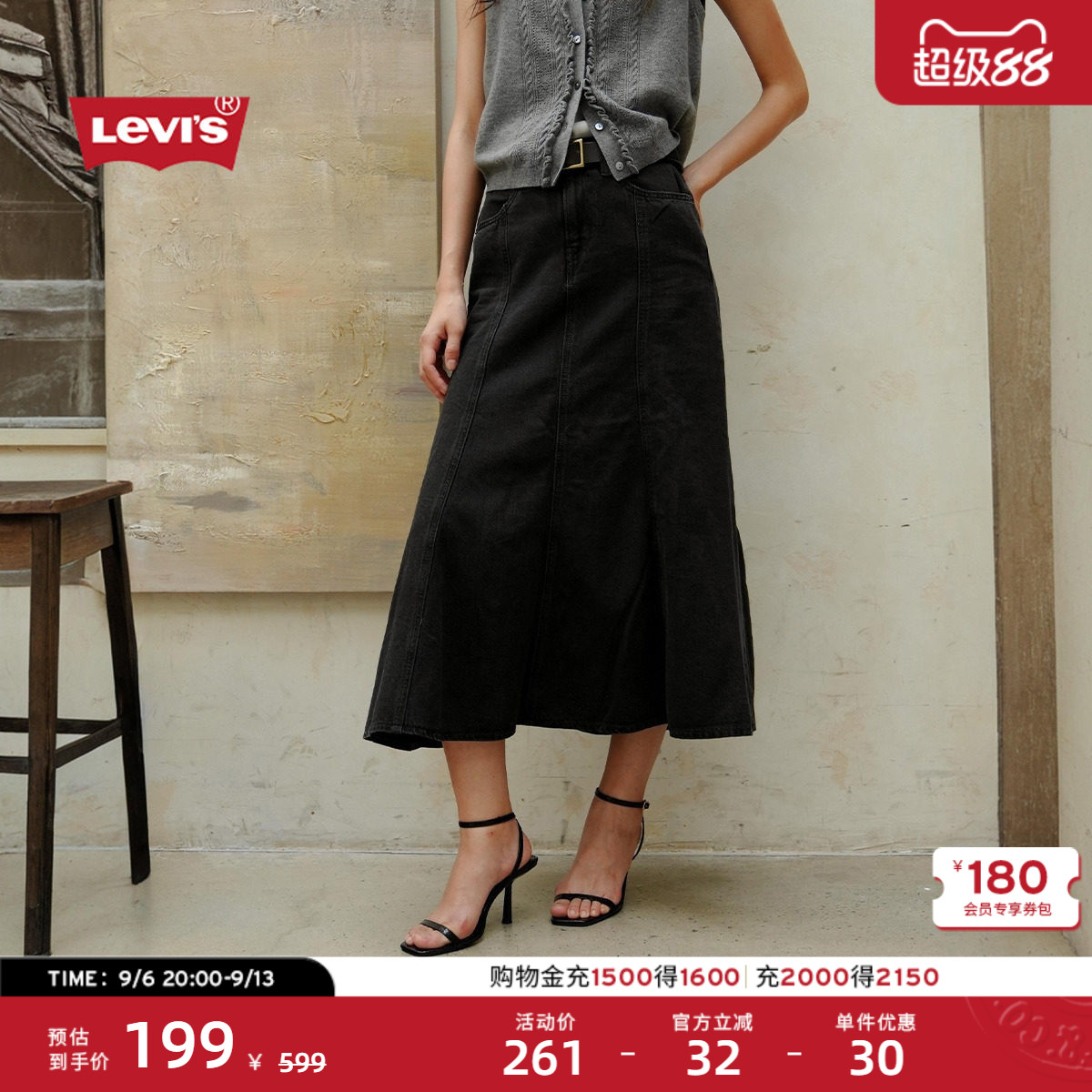 Levi's李维斯女士美式复古简约百搭休闲修身长款A字牛仔半身裙