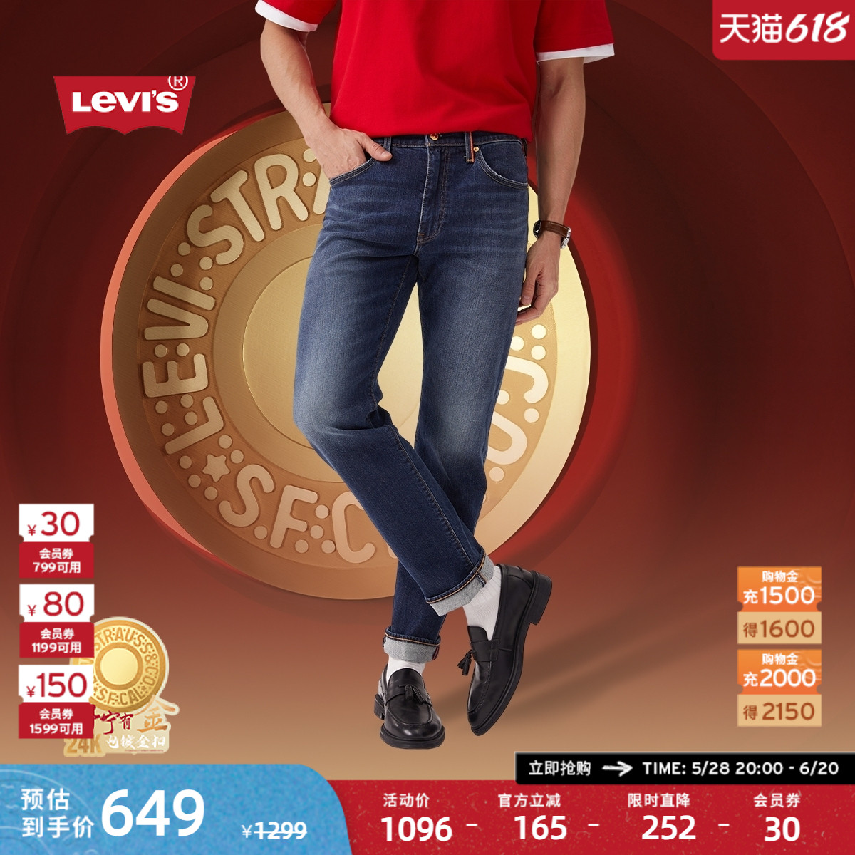 【商场同款】2025Levis® 新年限定系列春男502锥形牛仔裤29507