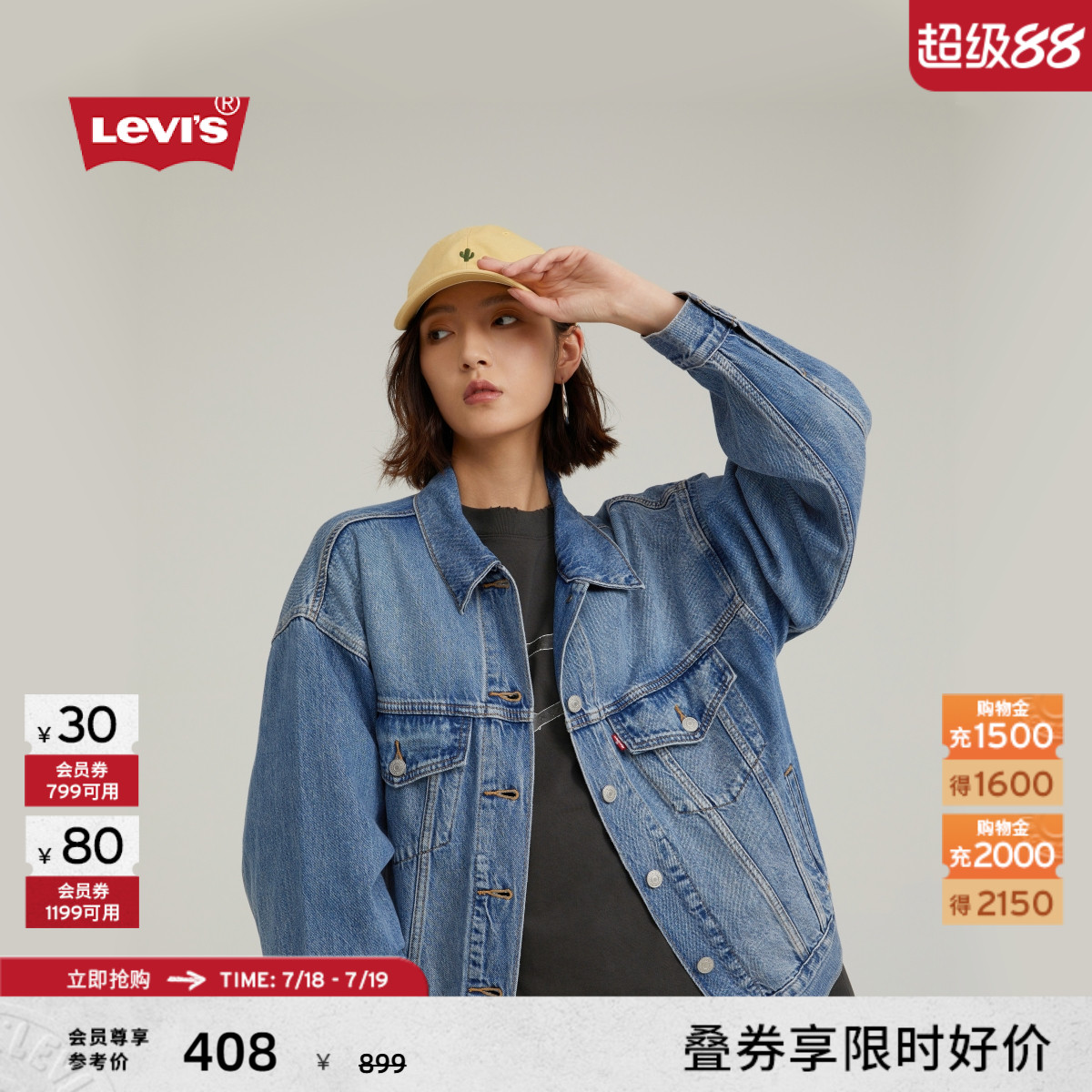 Levi's李维斯女士牛仔夹克外套