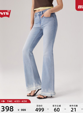 【商场同款】Levi's李维斯冰酷系列女士726高腰喇叭牛仔裤A3410