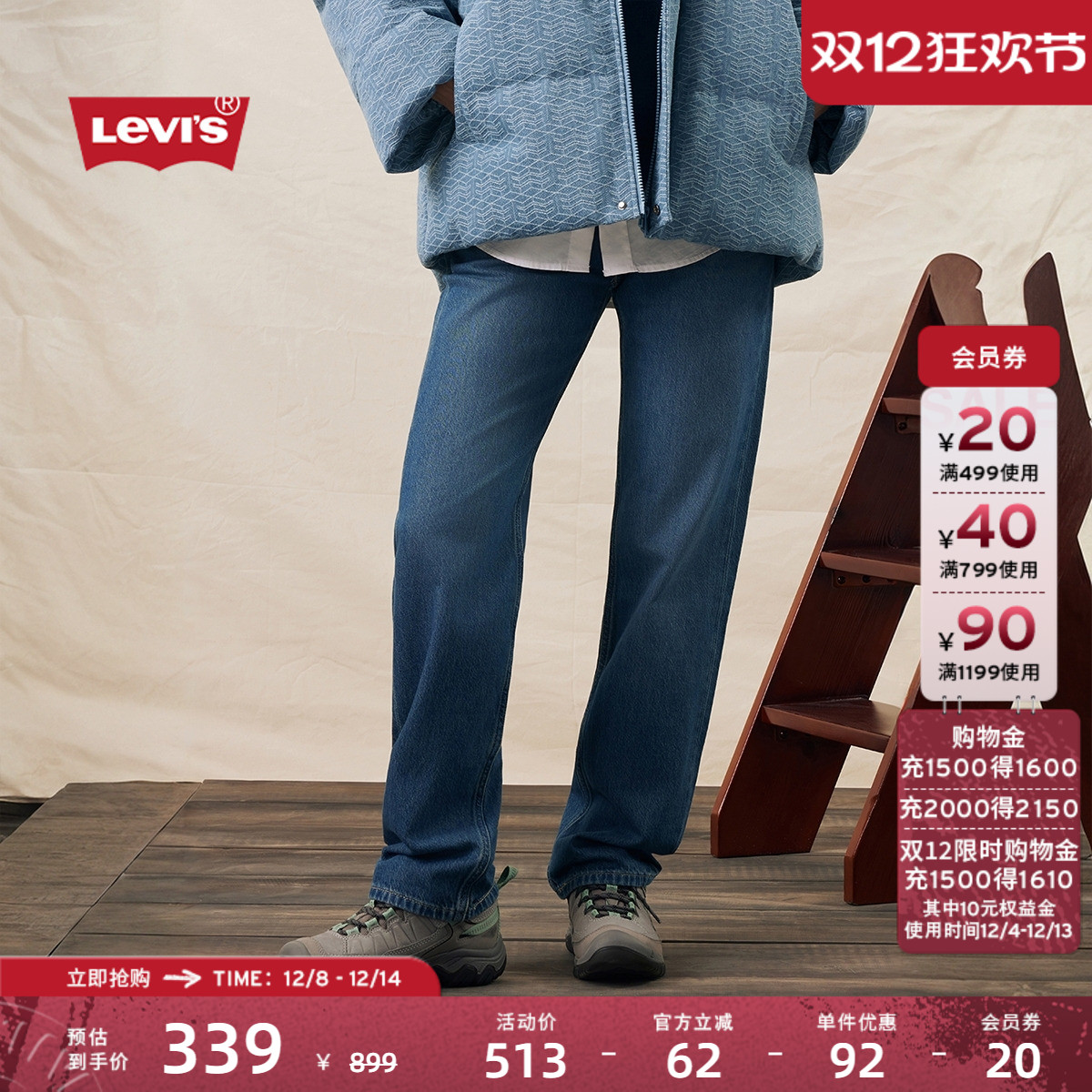 李维斯女士高腰宽松直筒牛仔裤