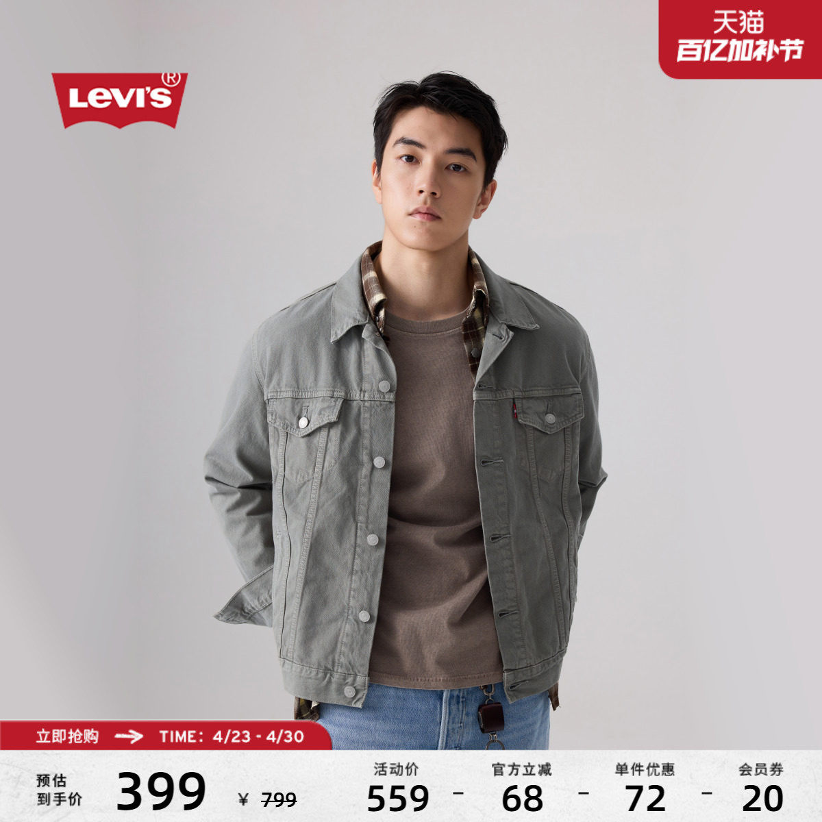 Levi's李维斯26年春夏新款男士美式复古工装风怀旧牛仔夹克外套
