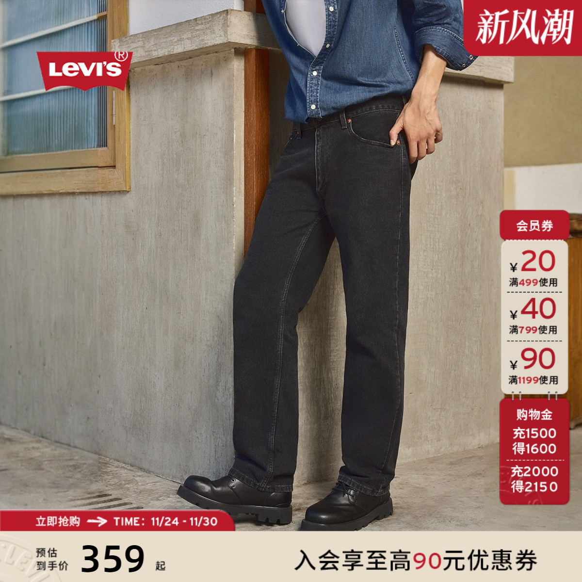 Levi's李维斯男士牛仔长裤
