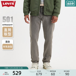 【商场同款】Levi's李维斯24夏季新款男士501经典时尚直筒牛仔裤