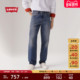 商场同款 Levi s李维斯男士 568宽松直筒怀旧复古牛仔裤 29037