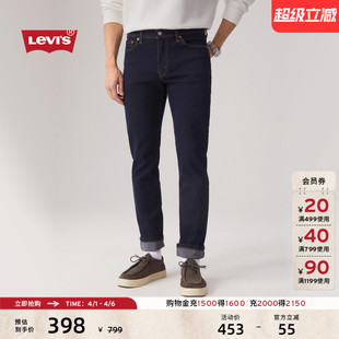 复古百搭休闲511修身 Levi s李维斯男士 美式 紧身cleanfit牛仔长裤