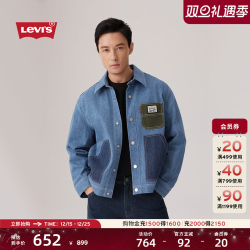 Levi's李维斯男士牛仔夹克外套