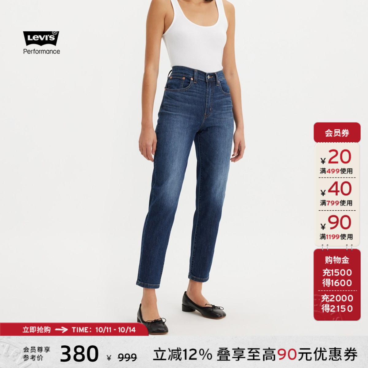 李维斯冰酷女士烟管牛仔裤