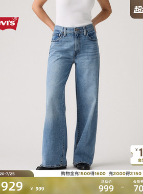 【商场同款】Levi's李维斯26年秋季新款女士CINCH阔腿牛仔裤0073B