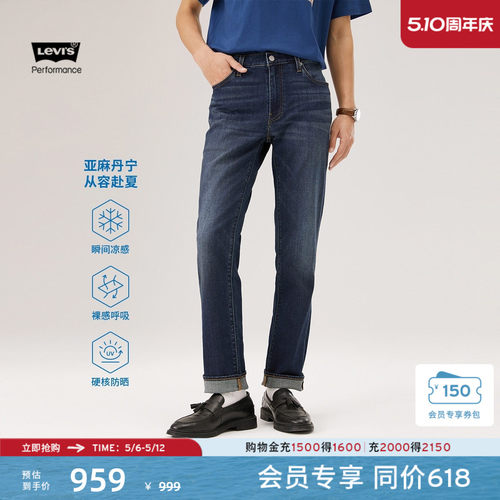 商场同款男士511修身牛仔裤