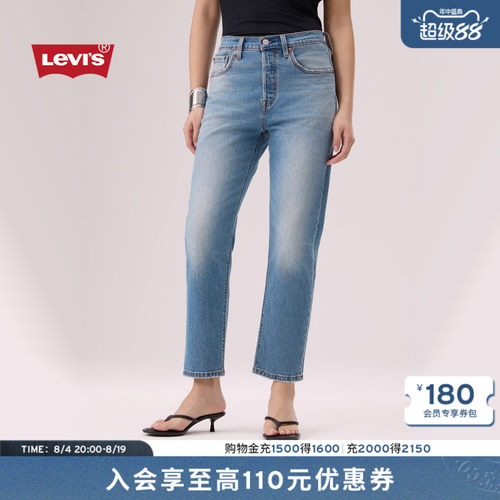 李维斯女士501®高腰直筒牛仔裤