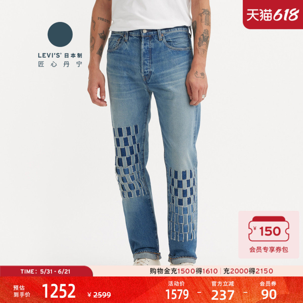 商场同款Levi's李维斯匠心丹宁日本制男士501直筒复古牛仔裤A5875