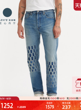 商场同款Levi's李维斯匠心丹宁日本制男士501直筒复古牛仔裤A5875