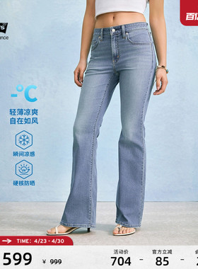 Levi's李维斯冰酷系列26春夏新款女士凉感防晒726高腰牛仔喇叭裤