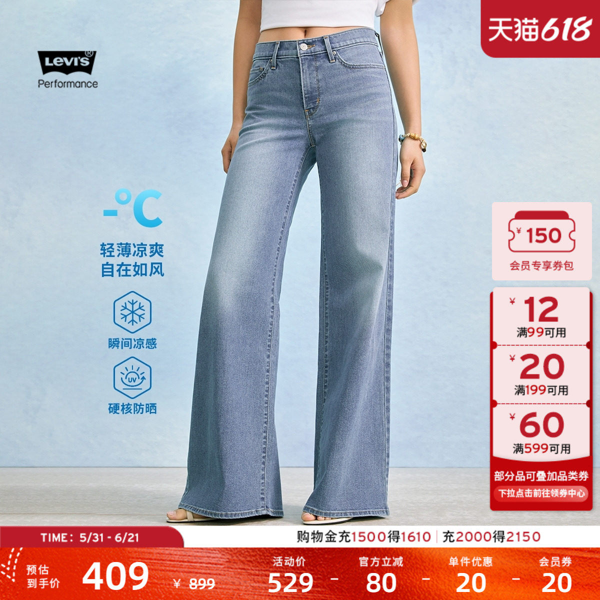 Levi's李维斯冰酷系列26春夏新款女士凉感防晒318宽松阔腿牛仔裤