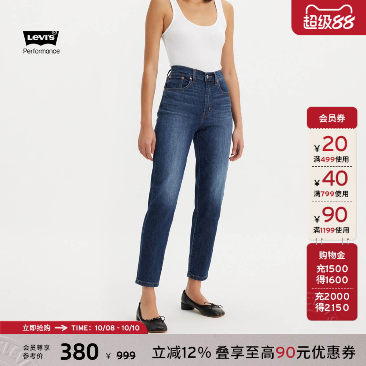 李维斯冰酷女士烟管牛仔裤