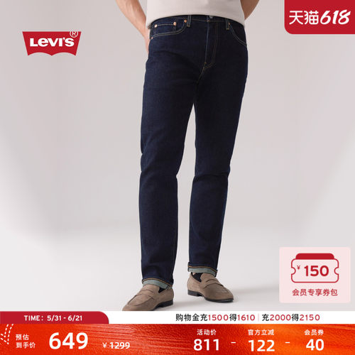 商场同款男士502赤耳锥形牛仔裤