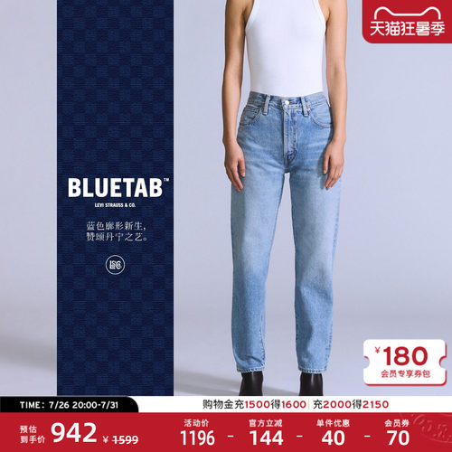 李维斯BLUETAB™女士直筒牛仔裤