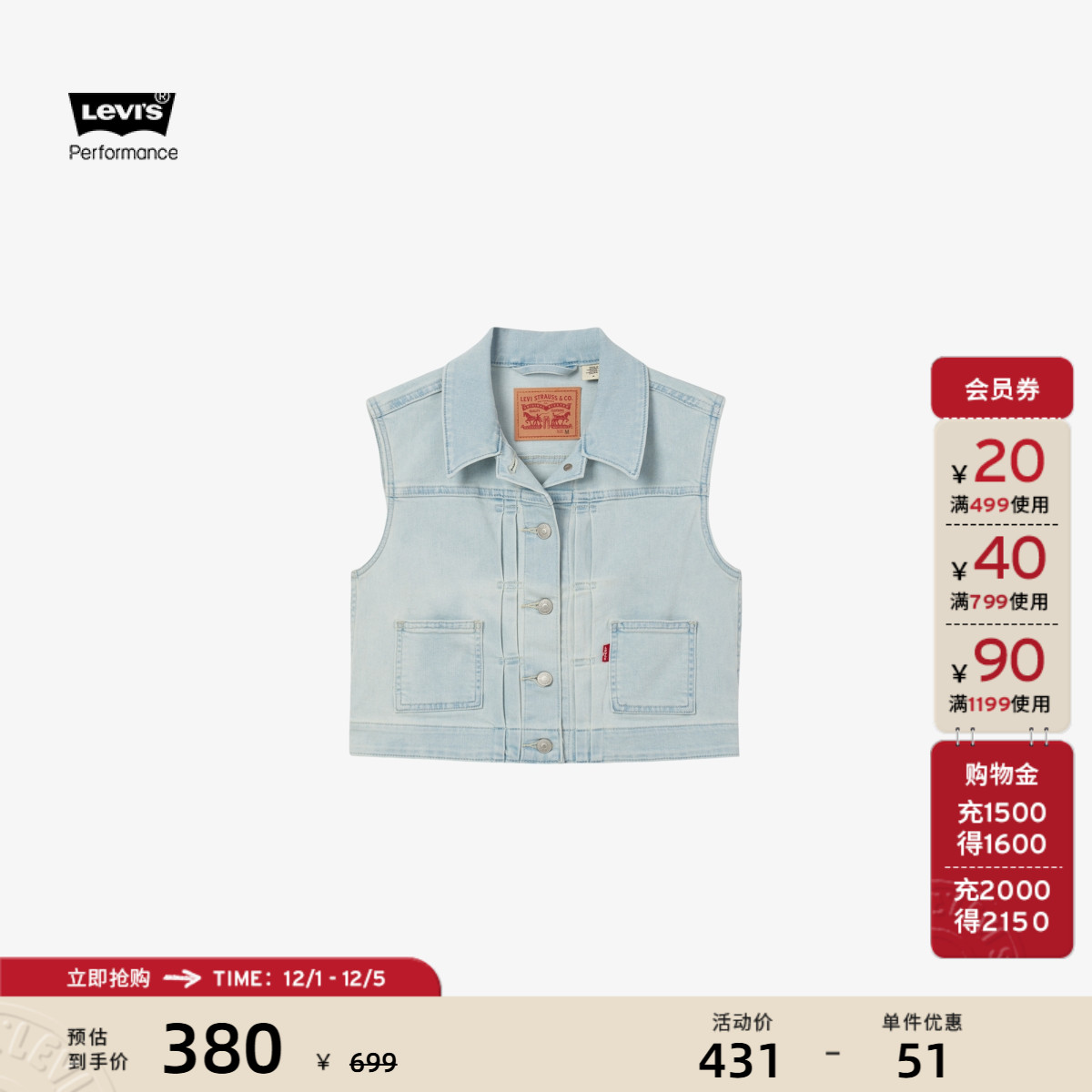 李维斯女士美式牛仔马甲背心