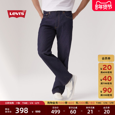 李维斯男士555宽松直筒牛仔裤