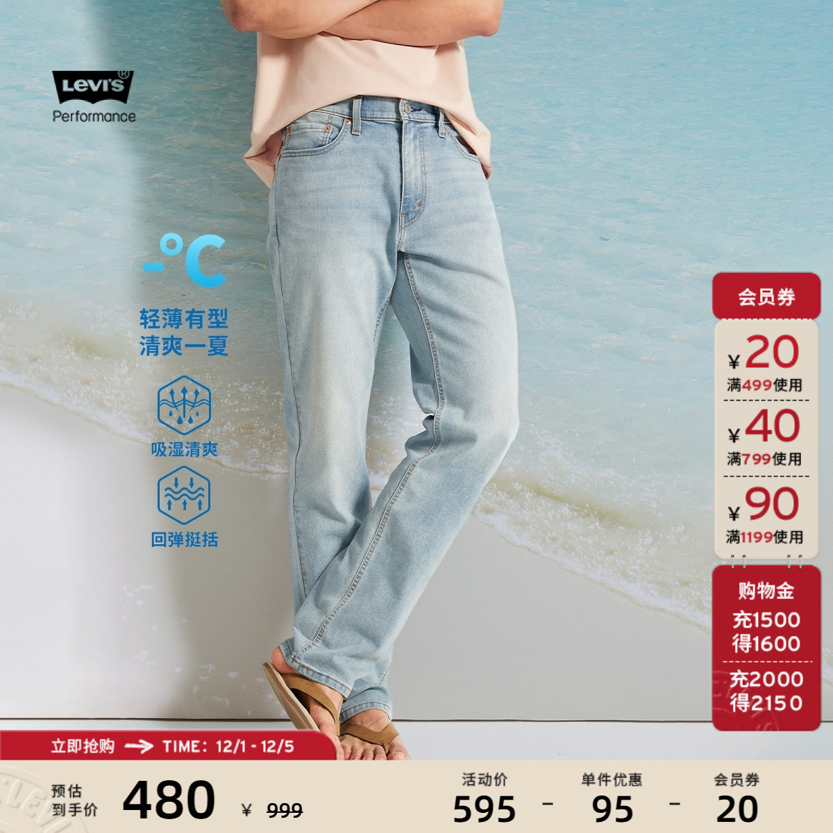 李维斯男士541宽松锥形牛仔裤