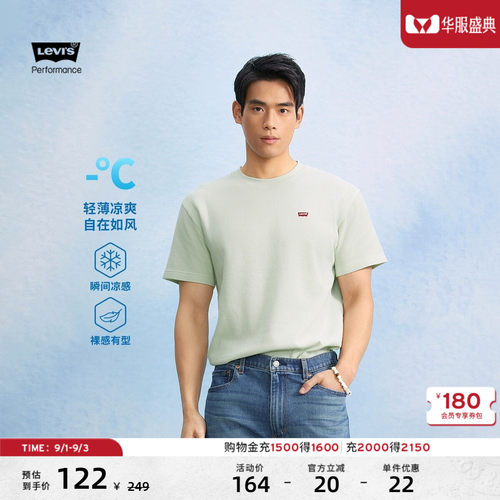 李维斯男女同款冰酷凉感LOGO短袖