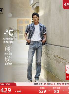 Levi's李维斯冰酷系列26春夏新款男士凉感防晒555宽松直筒牛仔裤