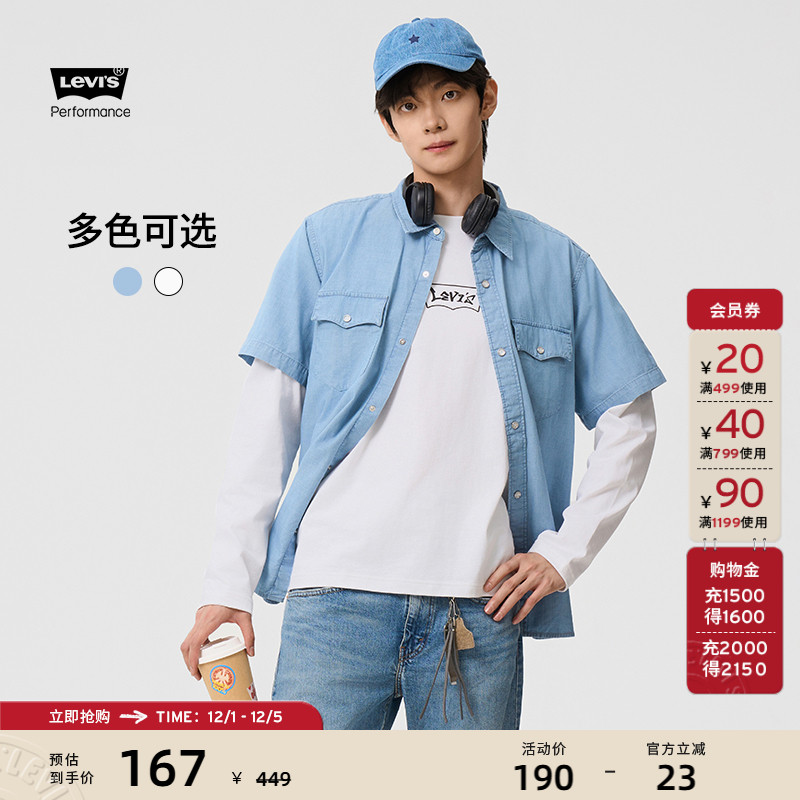 Levi's李维斯新款男士短袖衬衫