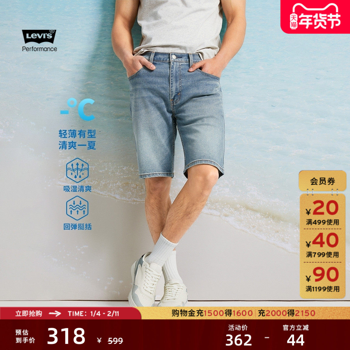 Levi's李维斯男士美式cleanfit简约休闲405经典直筒复古牛仔短裤,男装,短裤,淘宝优惠券,粉丝福利购,淘宝优惠卷
