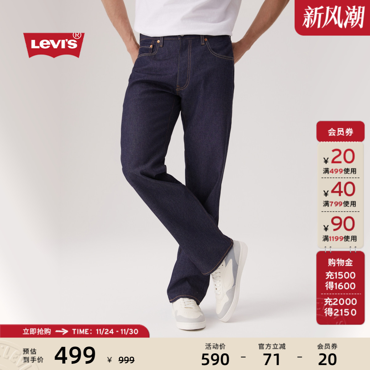 李维斯男士555宽松直筒牛仔裤