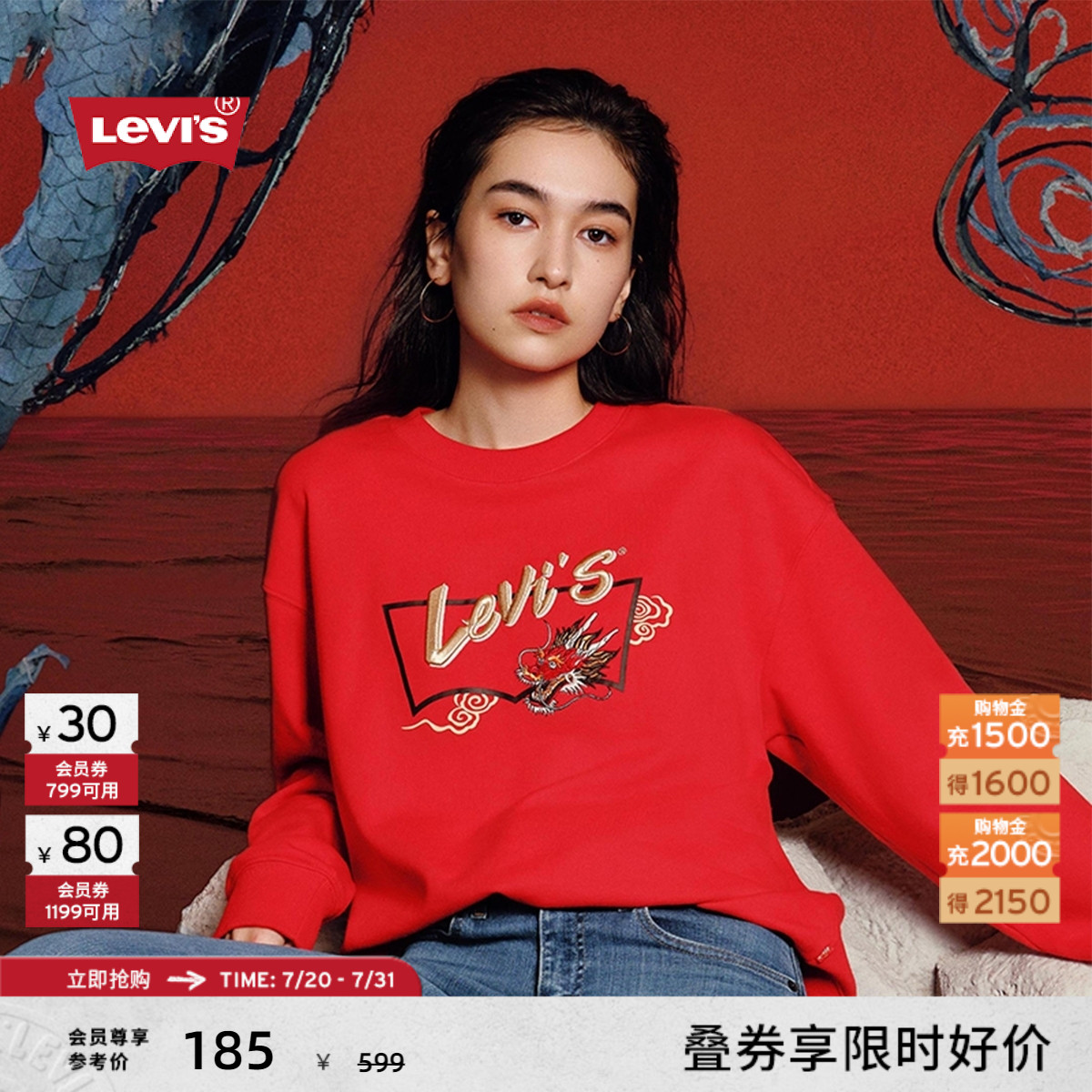 Levi's李维斯祥龙刺绣卫衣