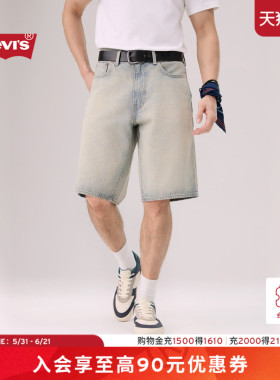 【商场同款】Levi's李维斯26年春夏新款男士478宽松牛仔短裤001JM