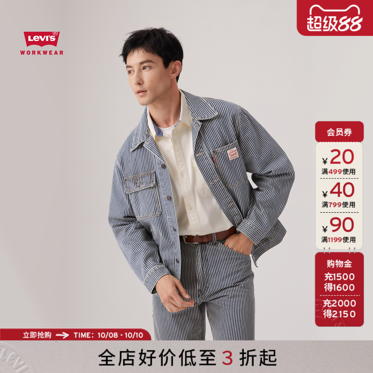 李维斯男士条纹牛仔夹克外套