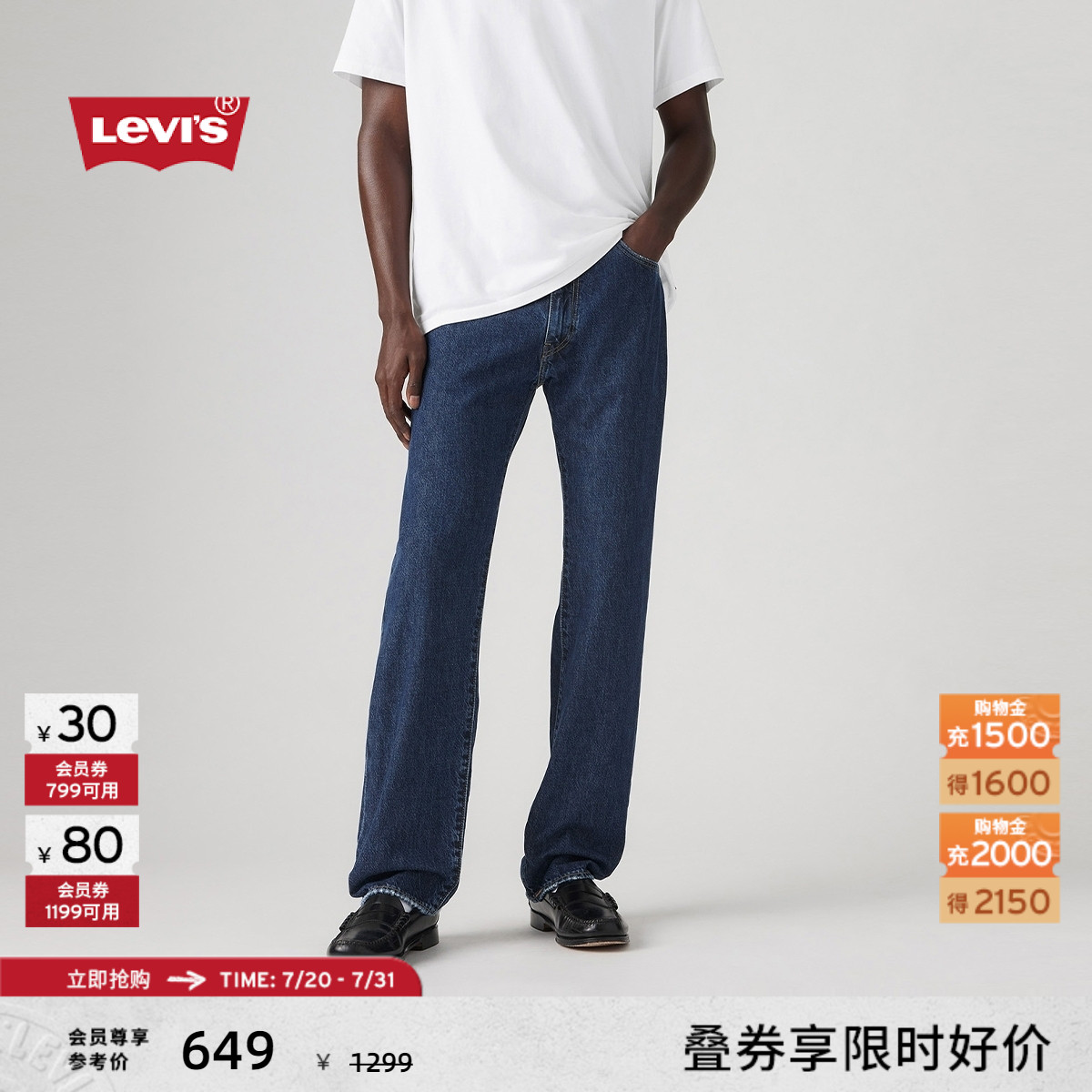 Levi's李维斯WELLTHREAD系列男士555宽松直筒美式clean fit牛仔裤
