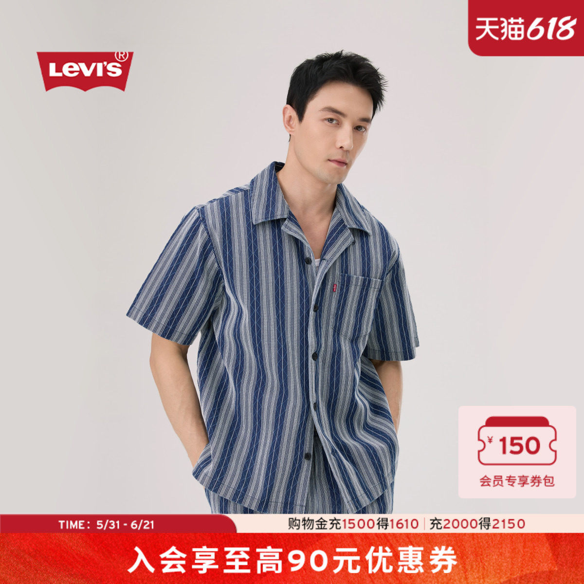 【商场同款】Levi's李维斯26年春夏新款男士牛仔短袖衬衫006PL