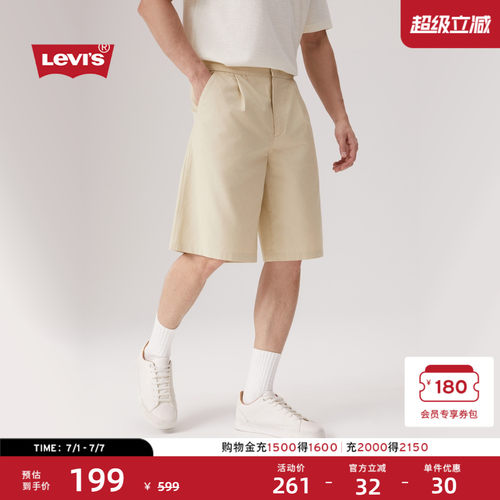 李维斯男士简约抽绳松紧腰短裤