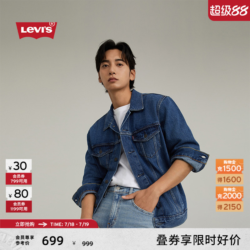 Levi's李维斯春季情侣牛仔夹克