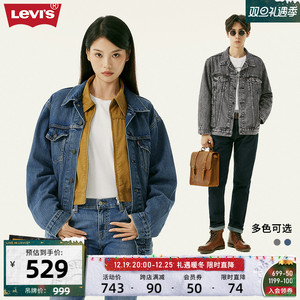 Levi's李维斯23秋冬新款男士牛仔外套潮流时尚舒适百搭长袖夹克
