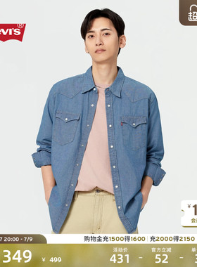 Levi's李维斯男士美式复古宽松潮流休闲百搭长袖蓝色牛仔衬衫外套