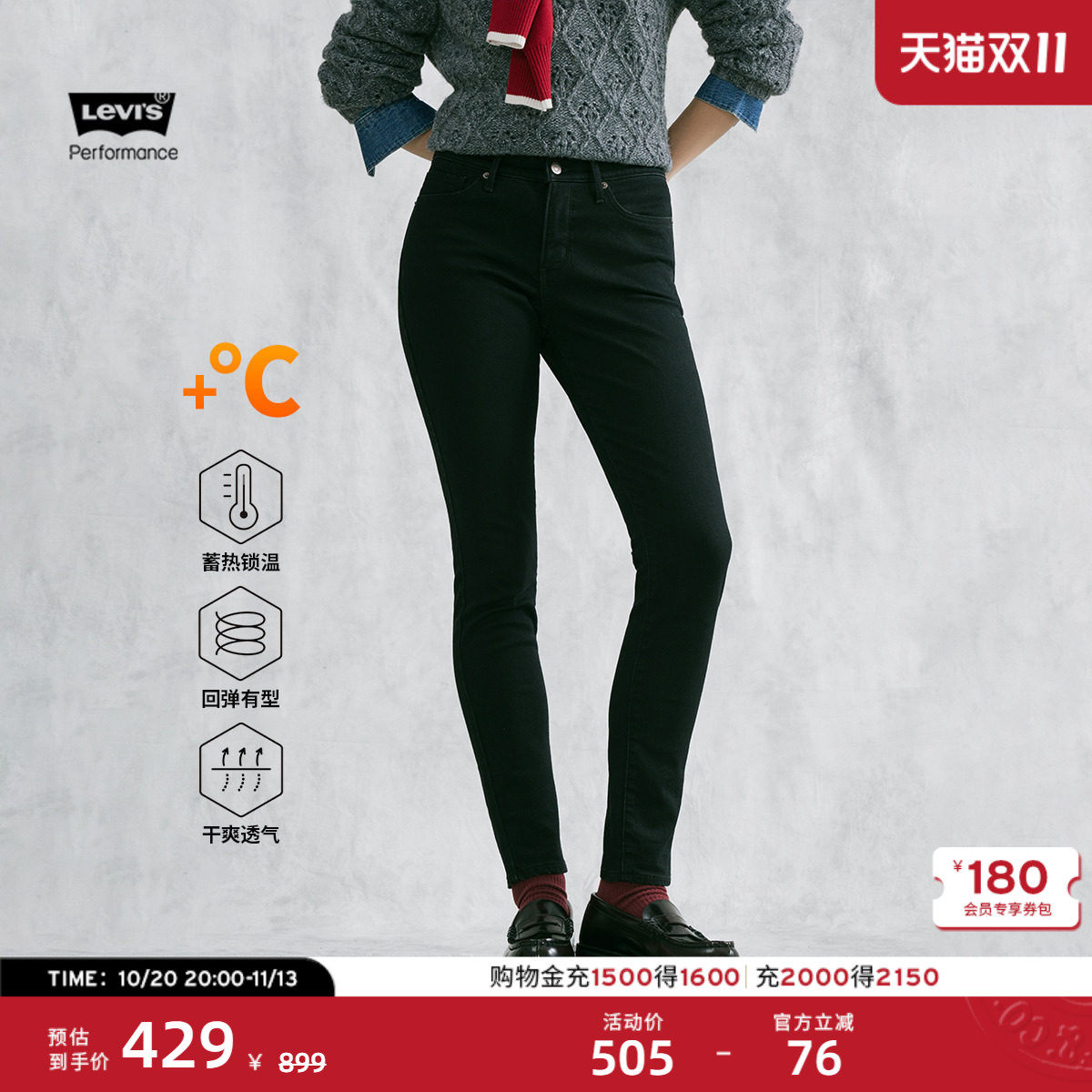 Levi's李维斯冬暖系列26秋冬新款女士美式311收腹塑形紧身牛仔裤