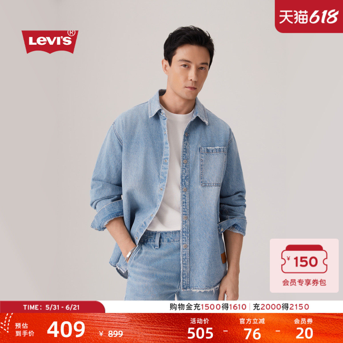 【商场同款】Levi's李维斯男士美式休闲宽松牛仔夹克外套004ZF