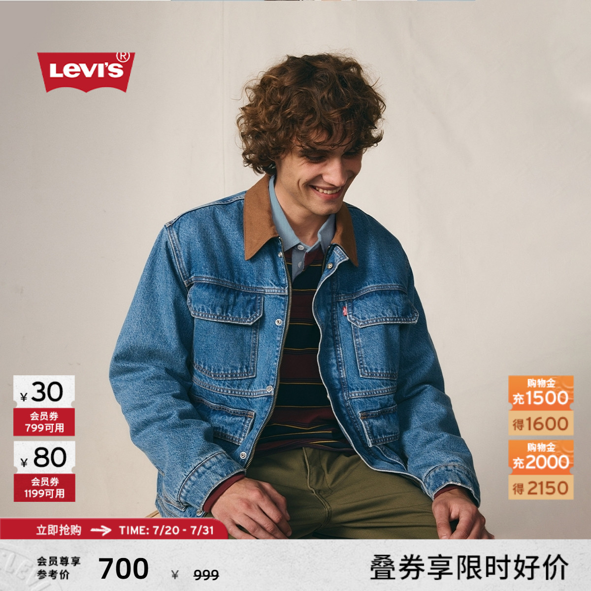 李维斯山系男士牛仔夹克外套