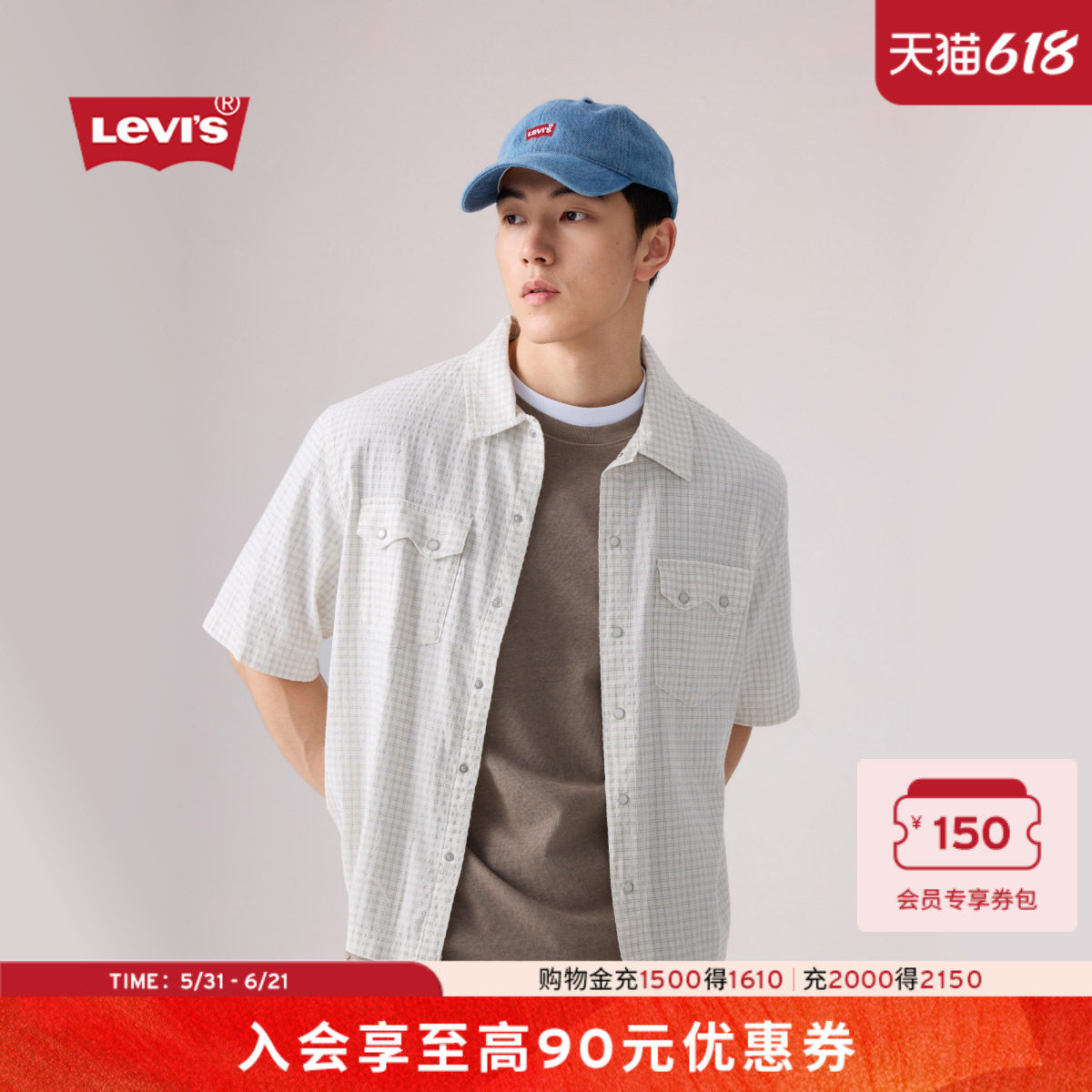 【商场同款】Levi's李维斯26年春夏新款男士复古短袖衬衫005H7