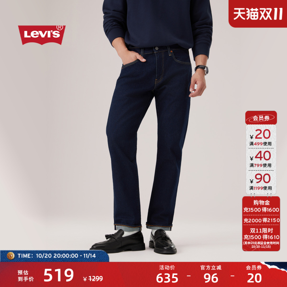 李维斯502男士赤耳锥形牛仔裤