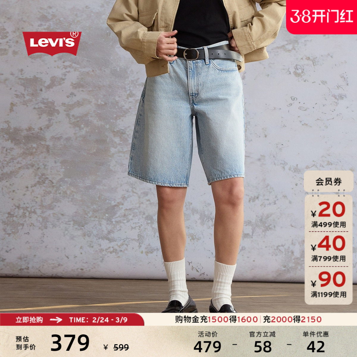 Levi's李维斯26年春夏新款女士美式复古休闲街头简约牛仔短裤