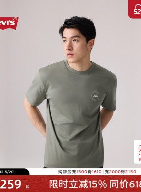 【商场同款】Levi's李维斯26年春夏新款男士美式休闲短袖T恤008C6