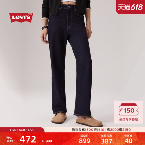 李维斯女士高腰修身直筒牛仔裤