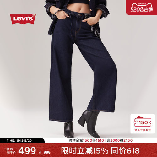 Levi's李维斯女士直筒阔腿牛仔裤