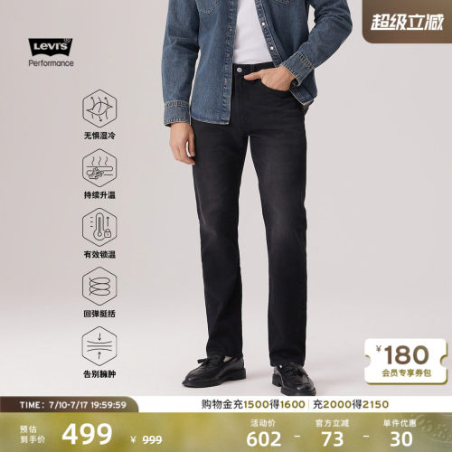李维斯冬暖男士505直筒牛仔裤