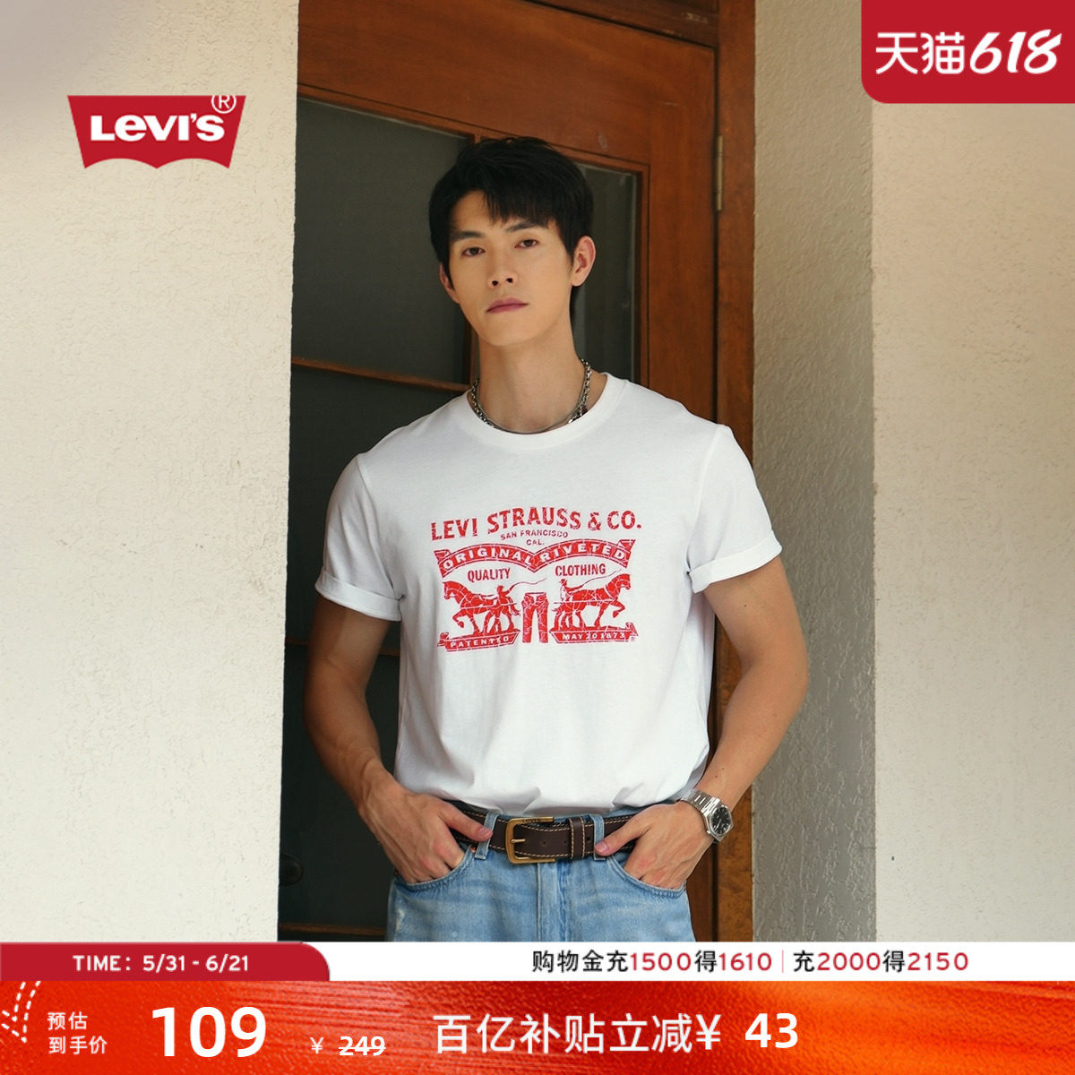 Levi's李维斯春夏情侣同款美式双马印花潮流休闲宽松圆领短袖T恤